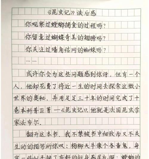 探索中学生满分读后感的写法（以提升阅读理解能力为关键）