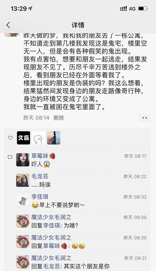 微信连续截图功能详解（了解微信连续截图的使用方法和优势）