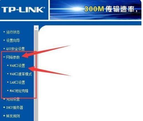 如何重新设置WiFi密码（简单操作指南让您的WiFi更安全）