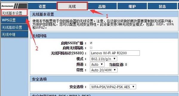 如何重新设置WiFi密码（简单操作指南让您的WiFi更安全）