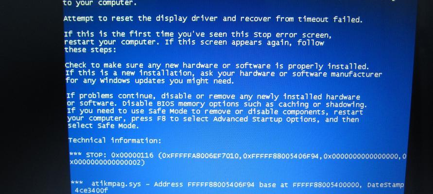笔记本经常蓝屏，如何解决？