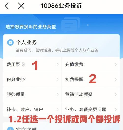 如何有效运用申诉中心账号申诉技巧（掌握关键技巧）