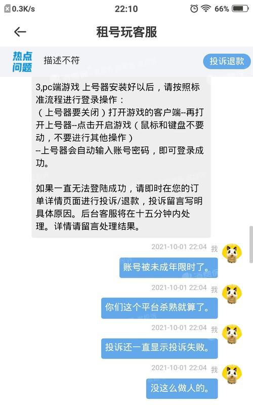 如何有效运用申诉中心账号申诉技巧（掌握关键技巧）