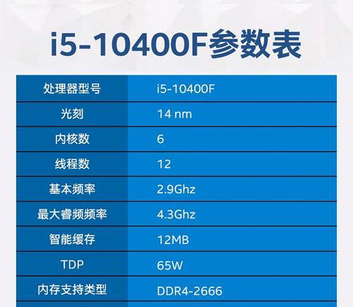 英特尔CPU型号大全（一份详尽的英特尔CPU型号汇总及解读）