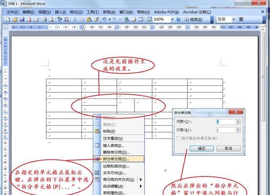 如何快速填充上一行单元格的方法（使用Excel快捷技巧提高工作效率）