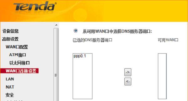 如何通过家庭两个无线路由器进行连接（简单教程帮您实现家庭网络的扩展与优化）