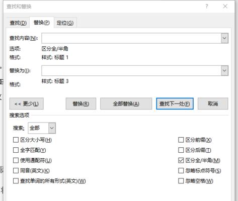 Word技巧（快速生成文档目录）