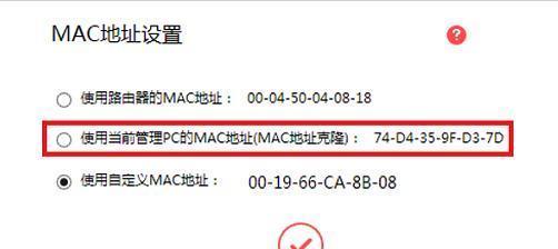 如何设置melogincn手机路由器密码（保护你的网络安全）