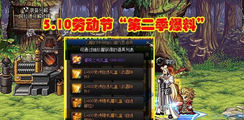 DNF110级深渊必备材料攻略（打造最强装备）