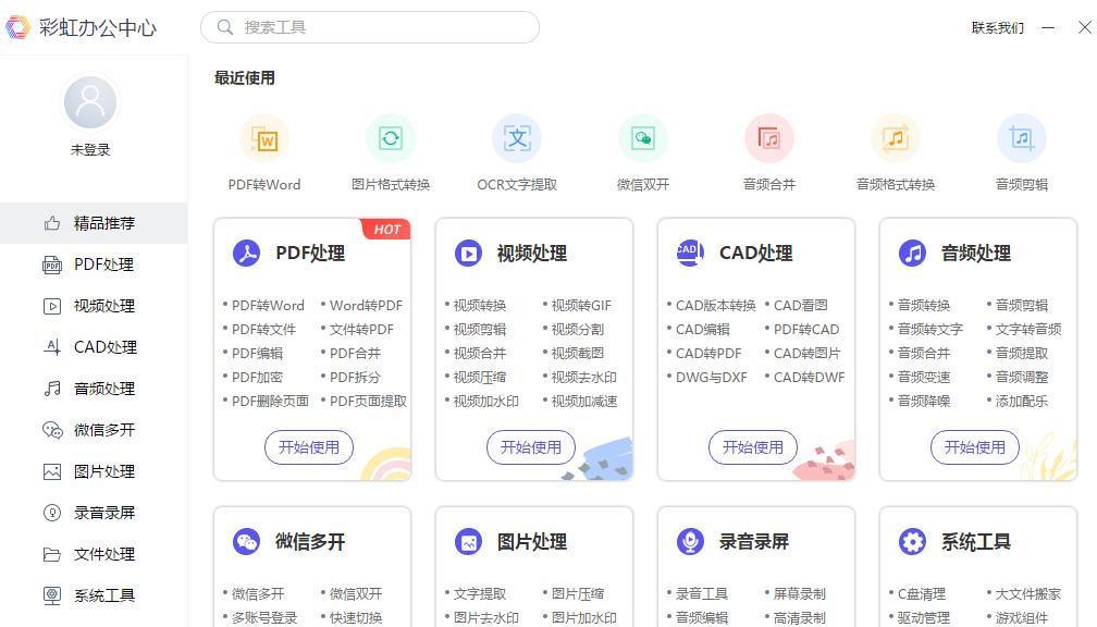 免费图片格式转换APP推荐（为您提供便捷的图片格式转换解决方案）