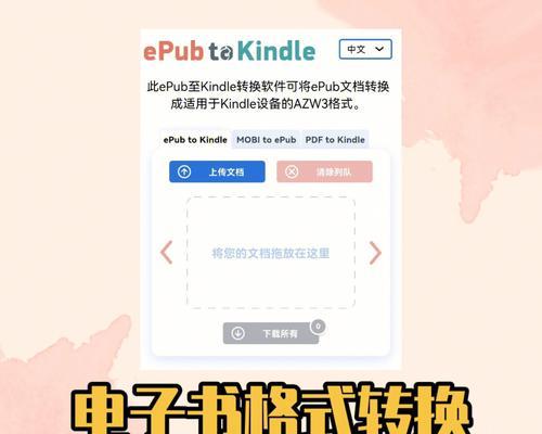 免费图片格式转换APP推荐（为您提供便捷的图片格式转换解决方案）