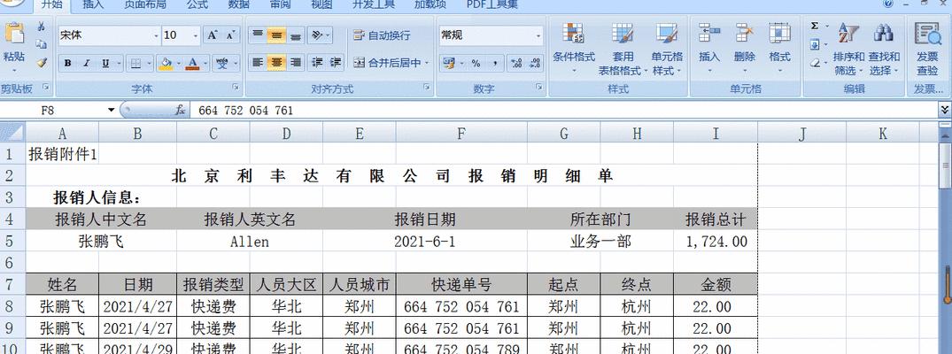 从零基础开始学习制表的简易指南（掌握制表的关键技巧）