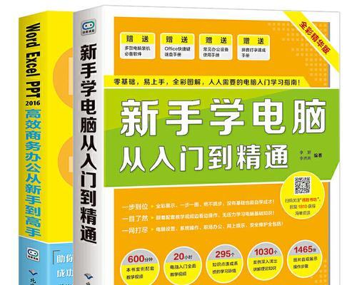 从零基础开始学习制表的简易指南（掌握制表的关键技巧）