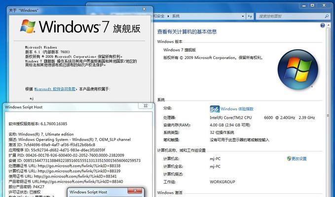 如何激活Windows7产品密钥（教你轻松激活Windows7产品密钥的步骤和技巧）