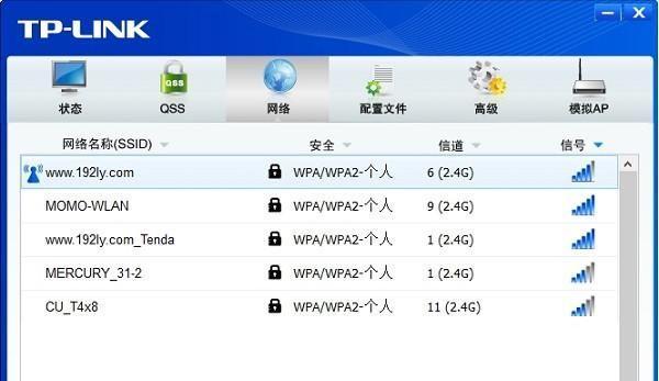 手提电脑连接网络wifi教程（轻松实现无线上网）