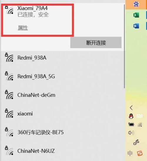 电脑无法连接WiFi的解决方法（快速排除电脑无法连接WiFi的故障）