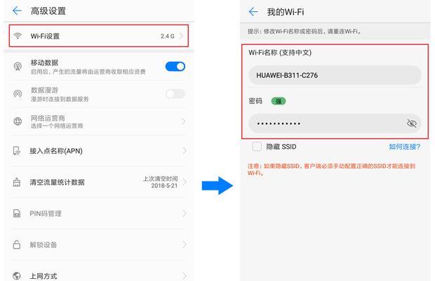 如何设置自家WiFi密码保障网络安全（简易步骤让您的网络更安全）