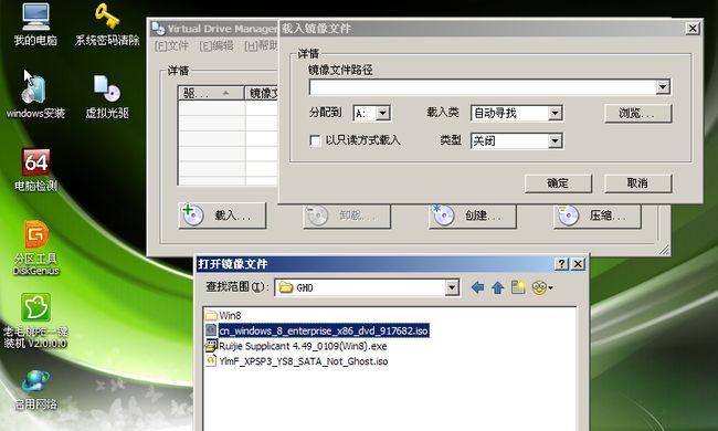 手动Ghost安装ISO文件的方法（详解如何使用Ghost手动安装ISO文件）