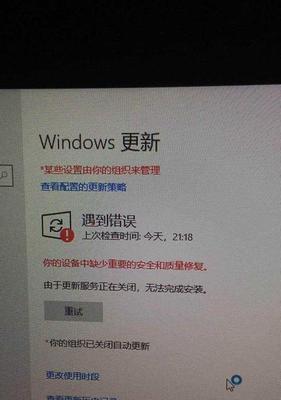 Win10选择更新内容的重要性（了解选择更新内容）