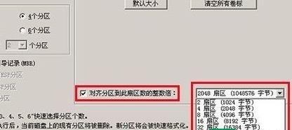 固态硬盘分区4K对齐方法（优化硬盘性能）