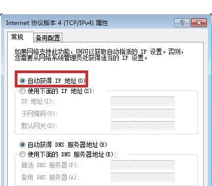 手动设置IP地址和DNS的方法（详解网络设置中手动配置IP地址和DNS的步骤）