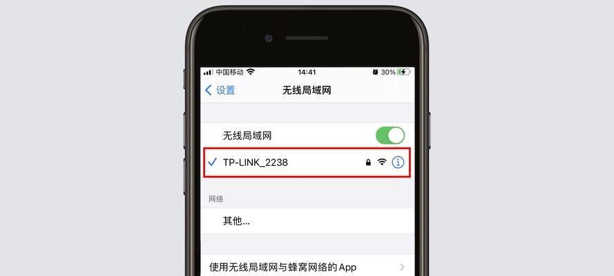 用手机修改家里的WiFi密码（快速安全地更换WiFi密码的方法）