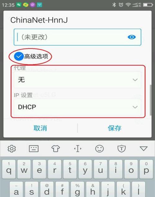 用手机修改家里的WiFi密码（快速安全地更换WiFi密码的方法）