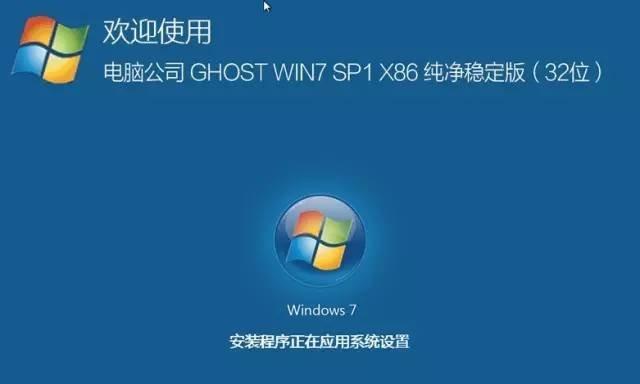 新手教程（轻松掌握Win7系统重装技巧）