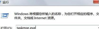 如何快速打开任务管理器（教你使用快捷方式打开Windows任务管理器）