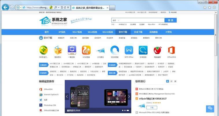 从Windows7升级至Windows10的方法及步骤（详细指导）