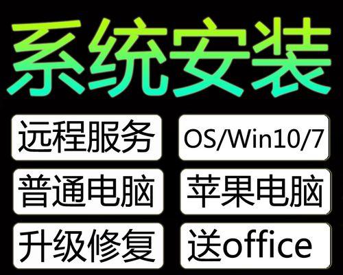 从Windows7升级至Windows10的方法及步骤（详细指导）