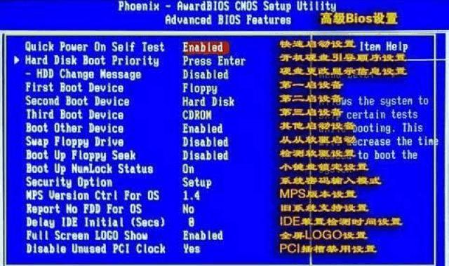 如何正确设置笔记本BIOS（教你正确设置笔记本BIOS）