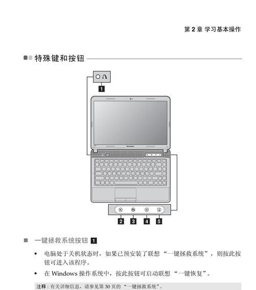 揭秘笔记本电脑接口的奇妙世界（从USB到HDMI）