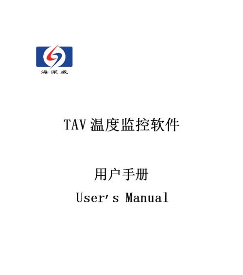 选择适合的摄像头监控软件，提升安全保障（推荐几款高质量的摄像头监控软件）