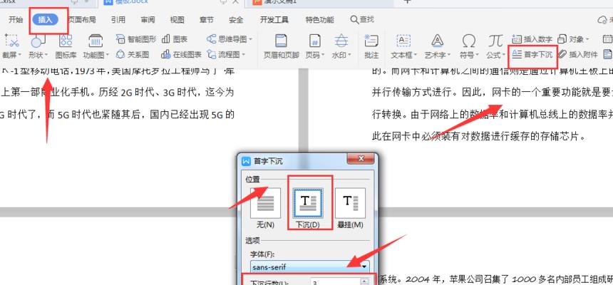 手机办公利器，推荐最佳word软件（解放办公生活）