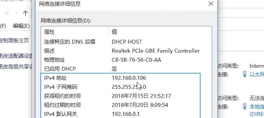 通过更改IP地址实现网络隐私保护的方法（突破地理限制）