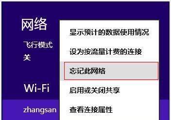 电脑设置WiFi完全指南（从零开始轻松搞定网络连接问题）