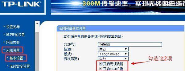 电脑设置WiFi完全指南（从零开始轻松搞定网络连接问题）