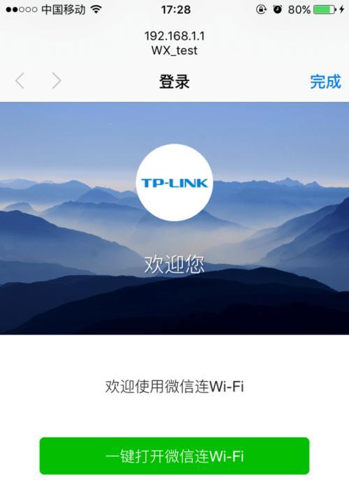 一键上网免费WiFi使用方法（让您轻松畅游互联网的神奇工具）