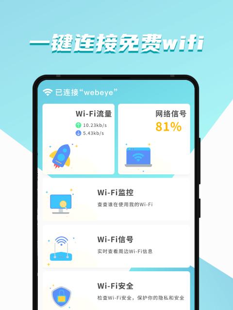 一键上网免费WiFi使用方法（让您轻松畅游互联网的神奇工具）