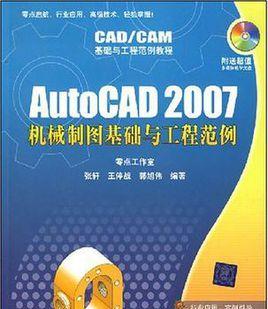 2024年度CAD制图笔记本电脑排名（选择最适合你的CAD制图利器）