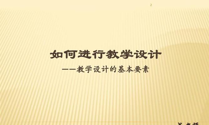 如何使用Word删除单独一页（简便有效的方法让你轻松删除Word文档中的某一页）