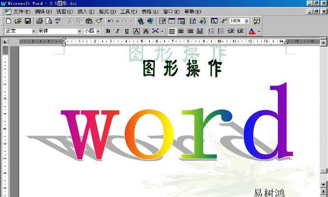 如何使用Word删除单独一页（简便有效的方法让你轻松删除Word文档中的某一页）