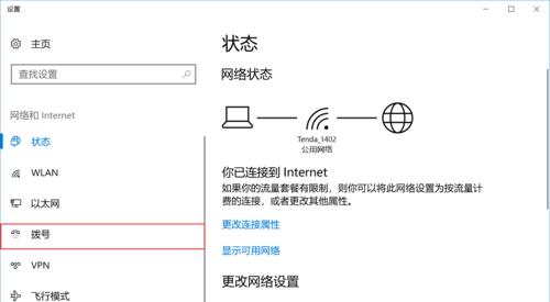 宽带连接电脑设置方法（简单易懂的宽带连接设置教程）