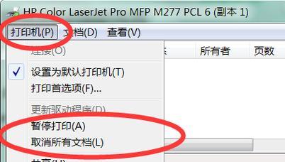 如何解决打印机状态错误问题（简单有效的打印机故障排除方法）