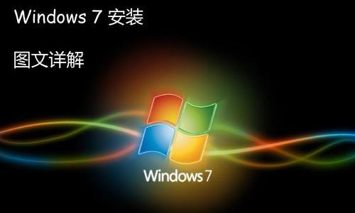 Win7启动盘制作方法详解（一步步教你制作自己的Win7启动盘）