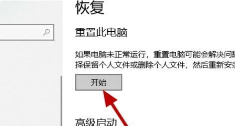 掌握一键还原系统的技巧，轻松应对系统故障（从备份到恢复）