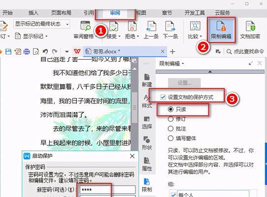 使用WPS免费pdf去水印的方法（简单）