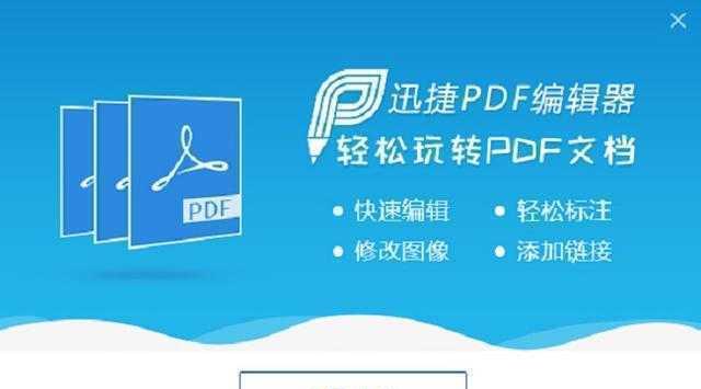 使用WPS免费pdf去水印的方法（简单）