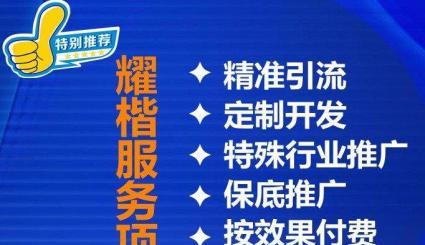 微信推广引流加精准客户的方法（通过微信推广实现精准引流的有效策略）